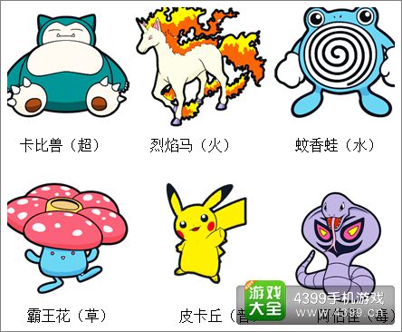 口袋妖怪3D宠物精灵缘分解析