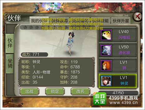 天龙八部3D攻略