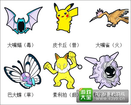 口袋妖怪3D宠物精灵缘分解析