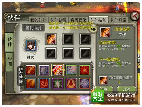 天龙八部3D官网