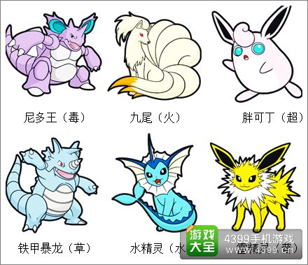 口袋妖怪3D宠物精灵缘分解析