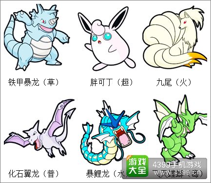 口袋妖怪3D宠物精灵缘分解析