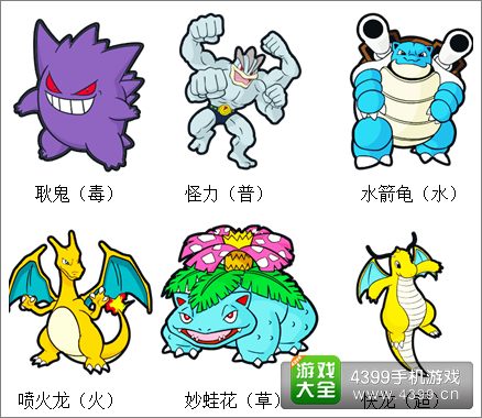 口袋妖怪3D宠物精灵缘分解析