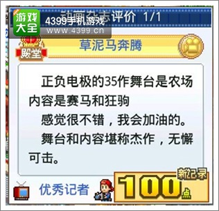 动画工作室物语殿堂级作品能否开发续作