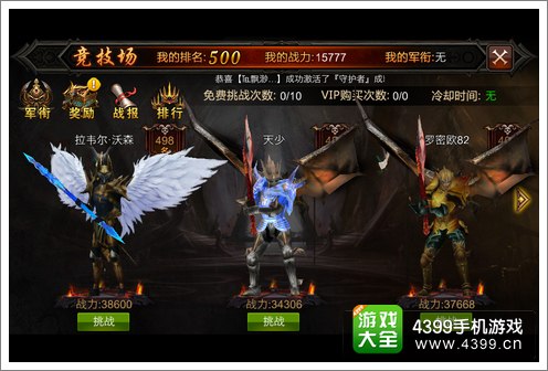 全民奇迹PK
