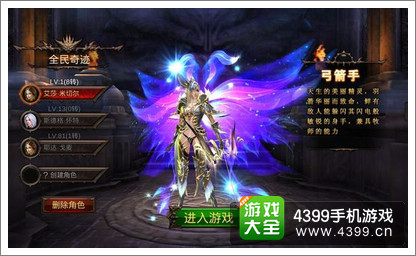 全民奇迹弓箭手套装