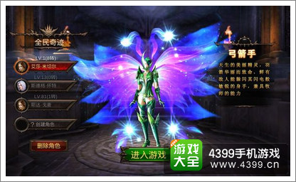 全民奇迹弓箭手套装