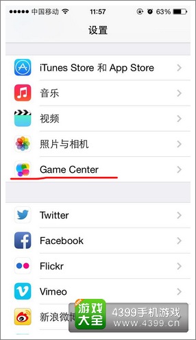 狂野飙车8ios设备改名字