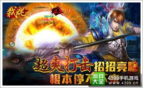 弑魂礼包