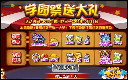 龙斗士破浪青麟怎么得 好不好