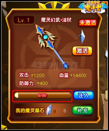 龙斗士幻武核心怎么激活