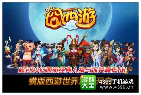 囧西游礼包