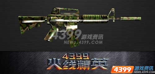 M4A1家族 4399火线精英不屈龙魂伴枪吟