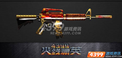 M4A1家族 4399火线精英不屈龙魂伴枪吟