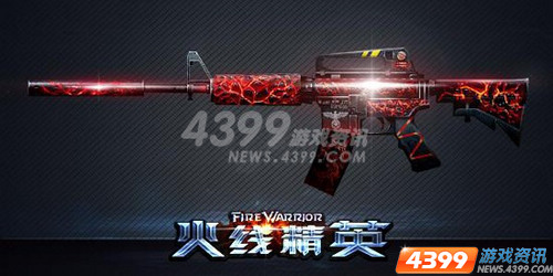 M4A1家族 4399火线精英不屈龙魂伴枪吟