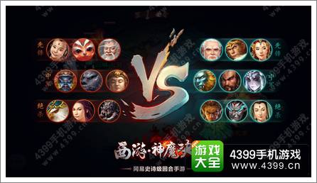 网易回合力作《西游神魔诀》重磅登场