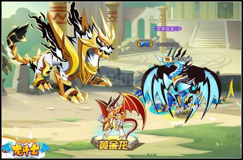 龙斗士重盔虎王 克拉克完美进化