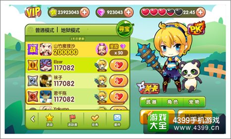 全民切水果版本更新