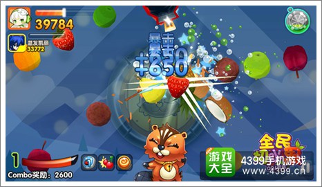 全民切水果全新版本