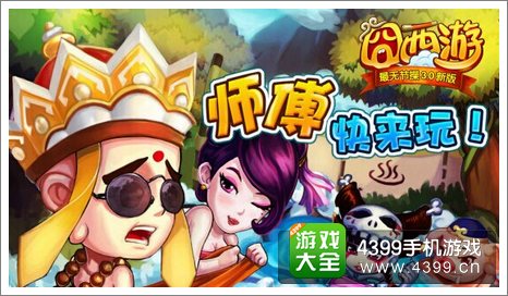 囧西游礼包
