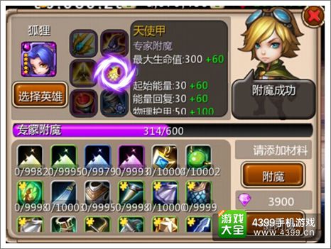 天天英雄官网