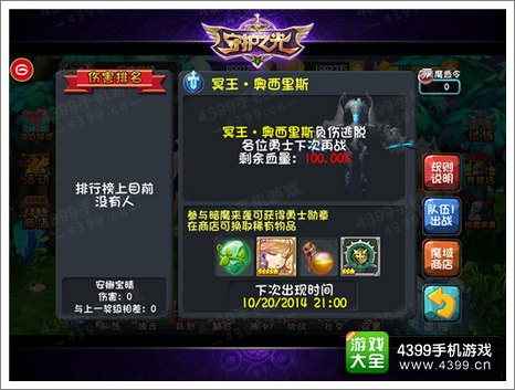 守护之光
