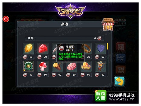 守护之光世界BOSS奖励