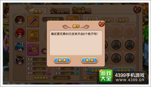 格斗冒险岛背包系统解析