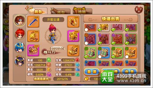 格斗冒险岛背包系统解析