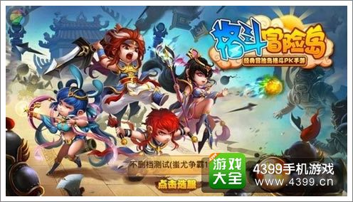 挖掘最本质的游戏诉求《格斗冒险岛》评测