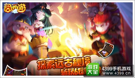 囧西游