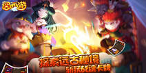 囧西游4399新手礼包 新手福音