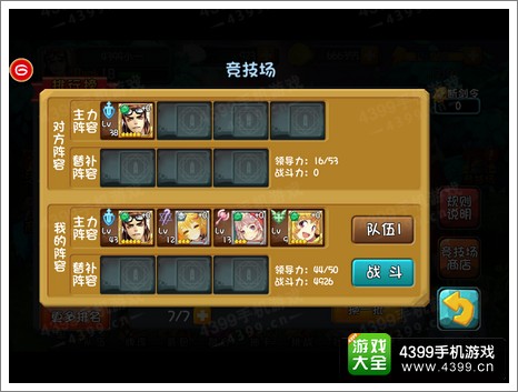 守护之光