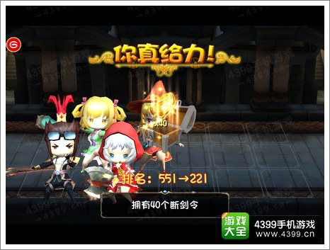守护之光奖励