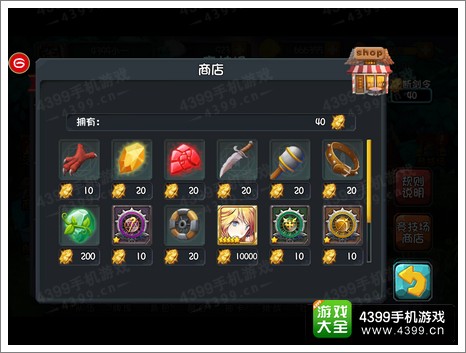守护之光