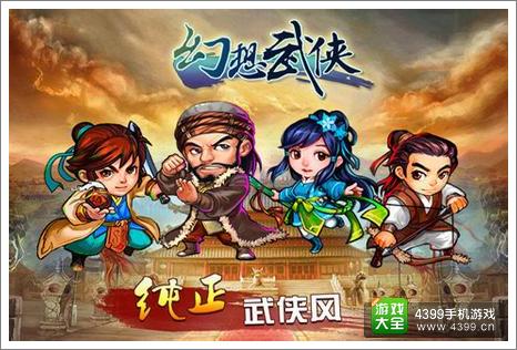 幻想武侠礼包