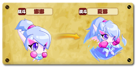 热血精灵派夏娜