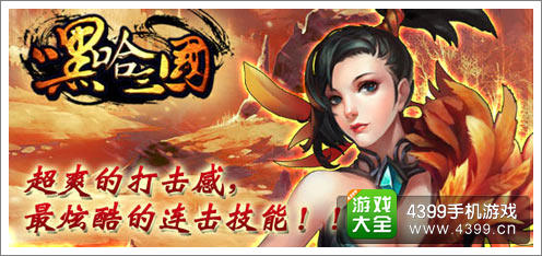 嘿哈三国手游