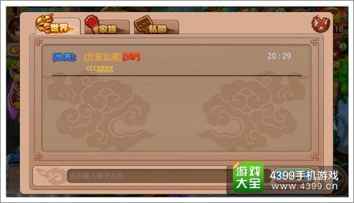 格斗冒险岛聊天系统解析