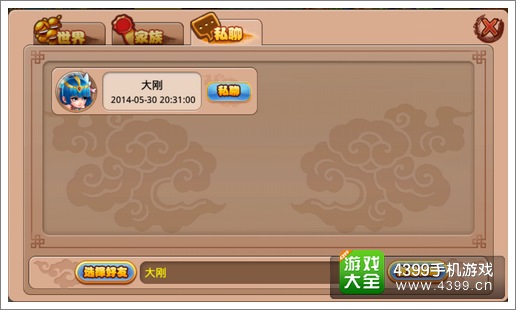 格斗冒险岛聊天系统解析