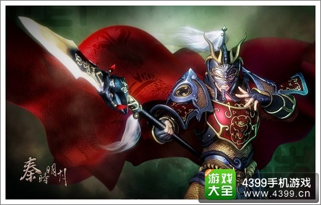 秦时明月