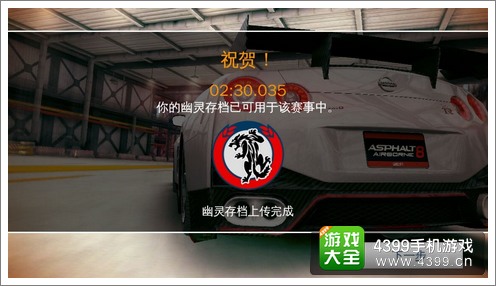 幽灵存档狂野飙车8