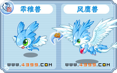 卡布西游风鹰兽刷什么 练级