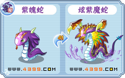卡布西游炫紫魔蛇刷什么 练级
