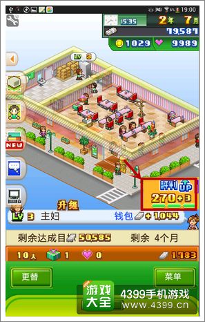 梦想商店街幸运活动