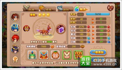 格斗冒险岛宠物进阶攻略