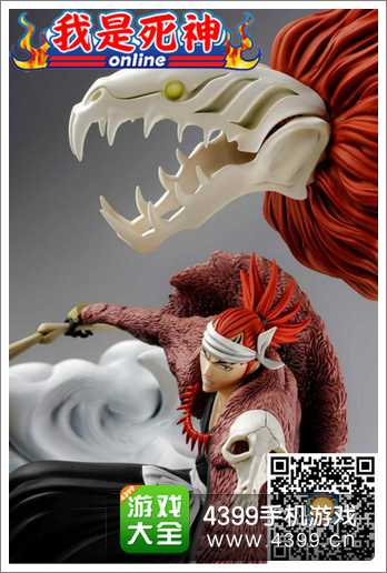 我是死神安卓版