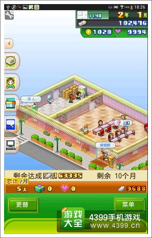 梦想商店街