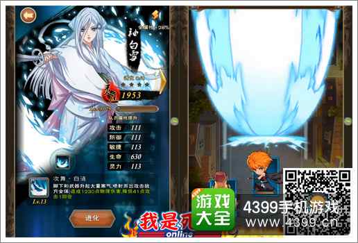 我是死神安卓版