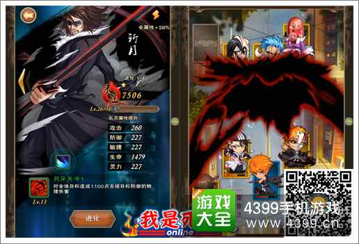 我是死神安卓版